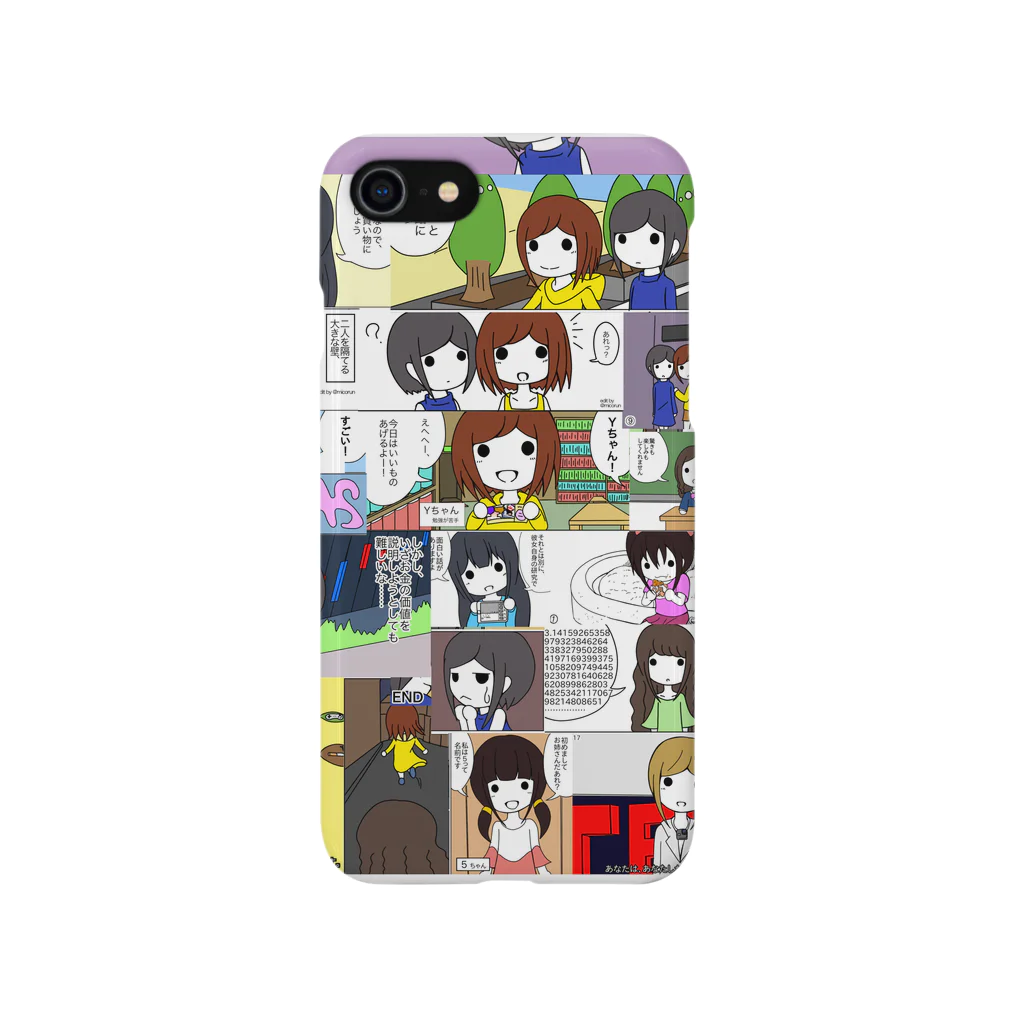 micorunの頭の良い人と悪い人キャラクターズ Smartphone Case