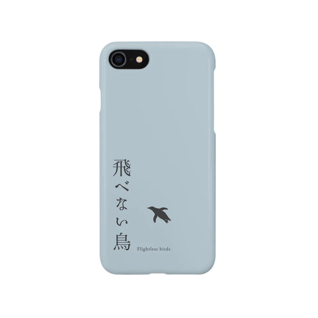 飛べない鳥の飛べない鳥 ロゴ Smartphone Case