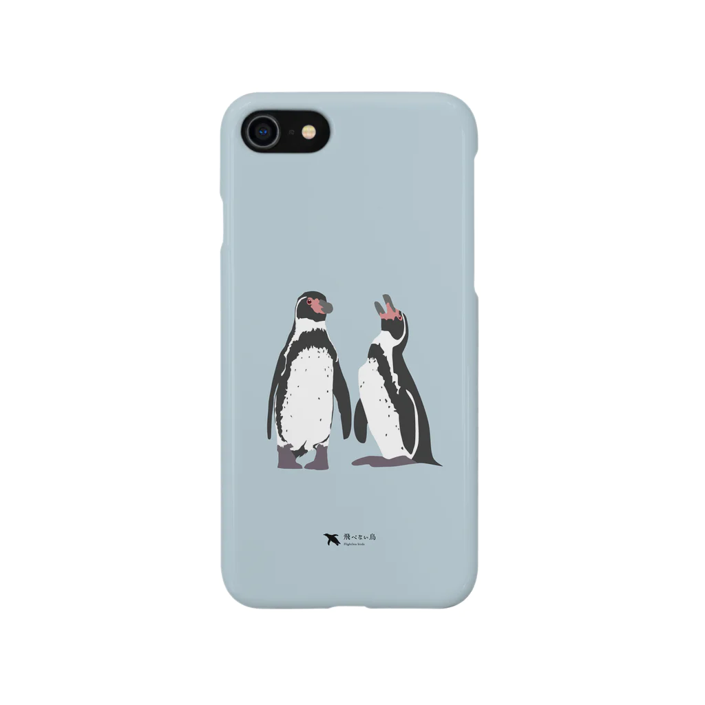 飛べない鳥のフンボルトペンギン Smartphone Case