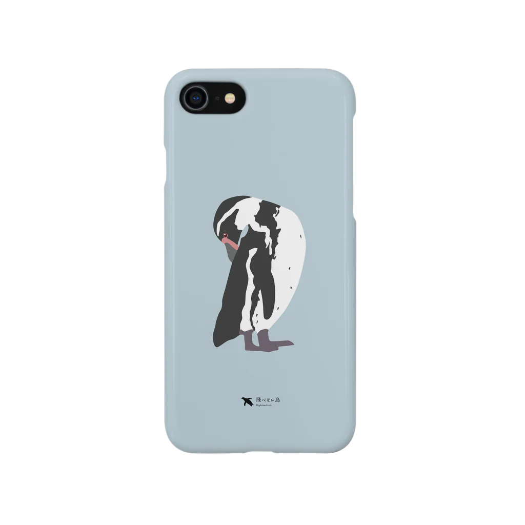 飛べない鳥のフンボルトペンギン Smartphone Case