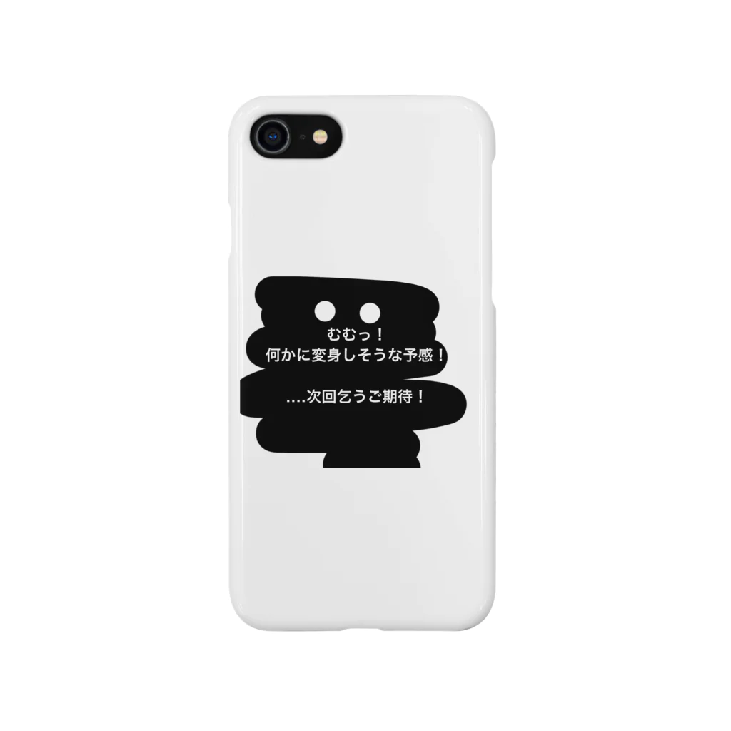 coppepan_brothersの次回乞うご期待❣️ iPhone Smartphone Case