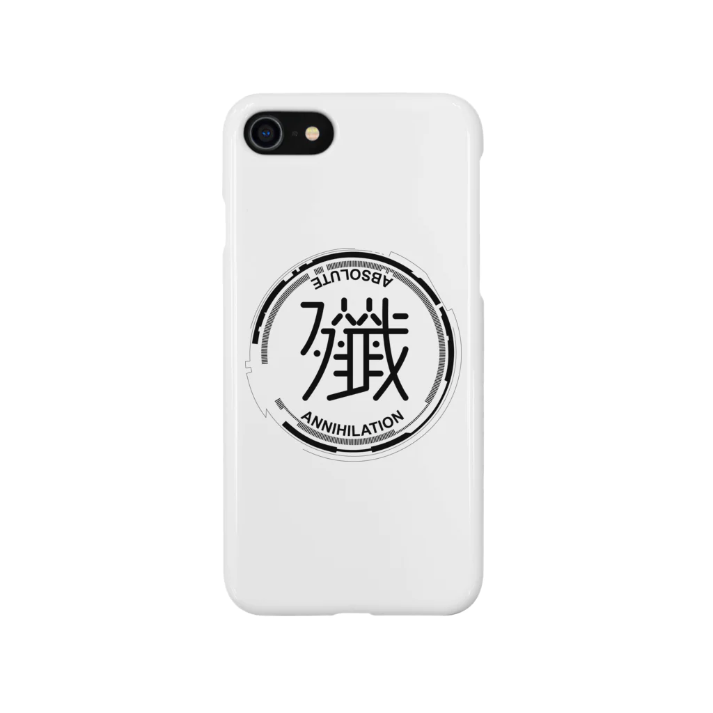 しんぷぅの【黒Ver】殲～ABSOLUTE ANNIHILATION～ Smartphone Case