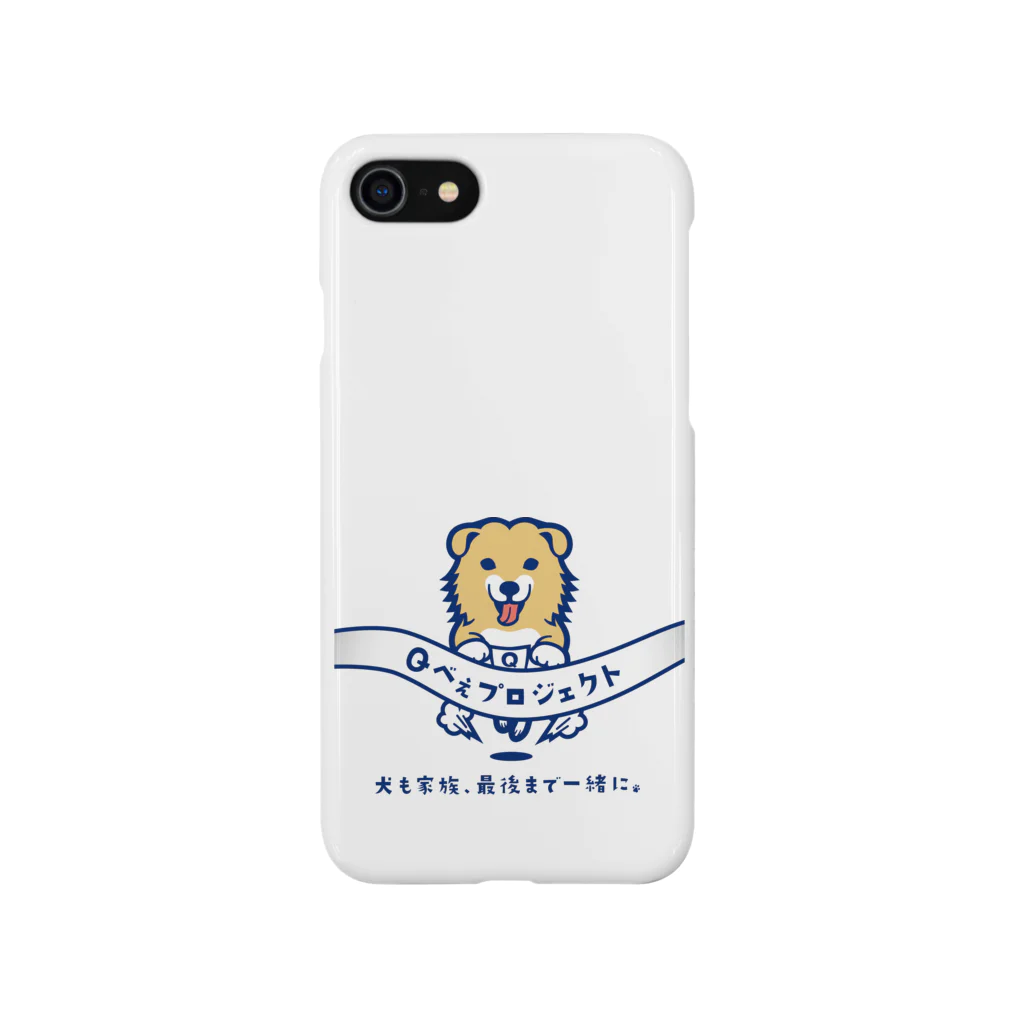 QべぇプロジェクトのQべぇプロジェクト Smartphone Case