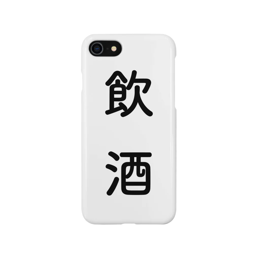 Alcoholicの飲酒シリーズ iPhone Smartphone Case