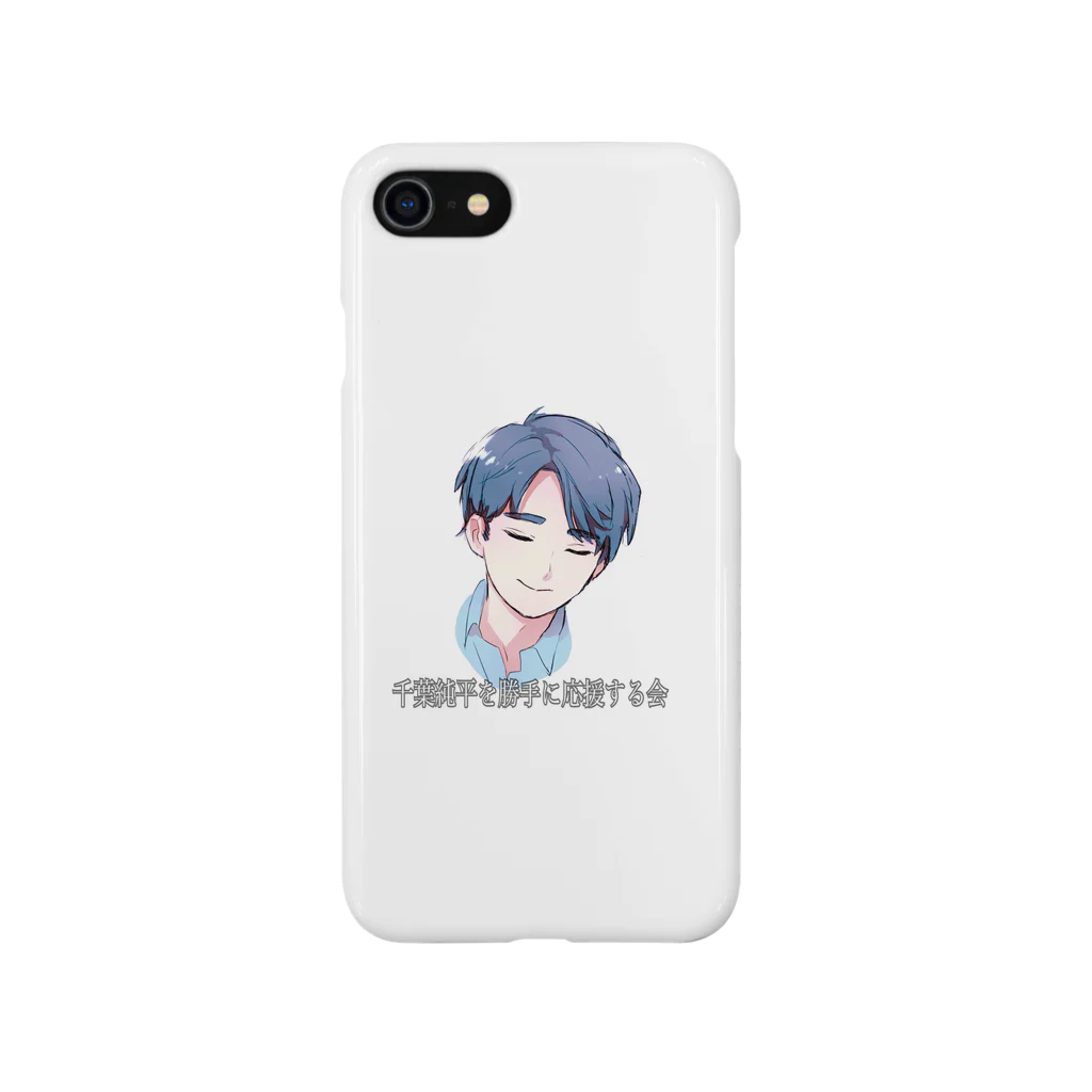 junpei_rooterの「千葉純平を勝手に応援する会」公式 Smartphone Case