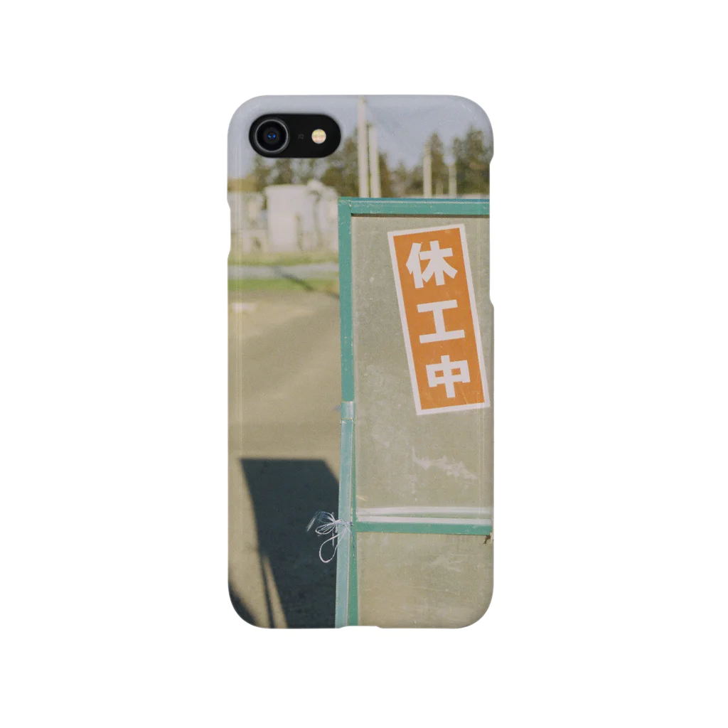 maruの休工中 Smartphone Case