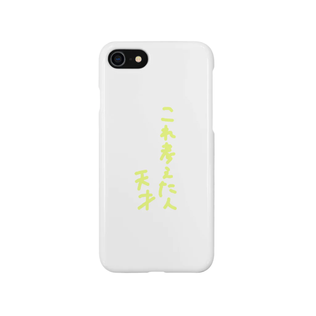 てんてんのこれ考えた人天才 Smartphone Case