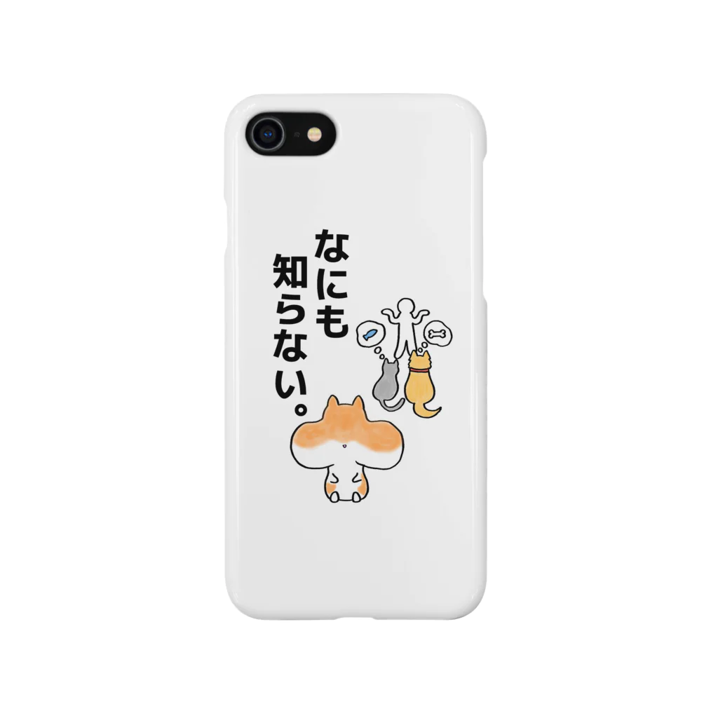 y_oco_yのなにも知らない。 Smartphone Case