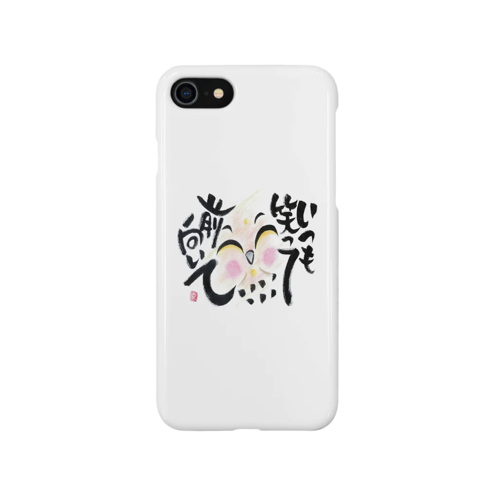 筆文字アート！お気楽堂の福を呼ぶふくろう Smartphone Case