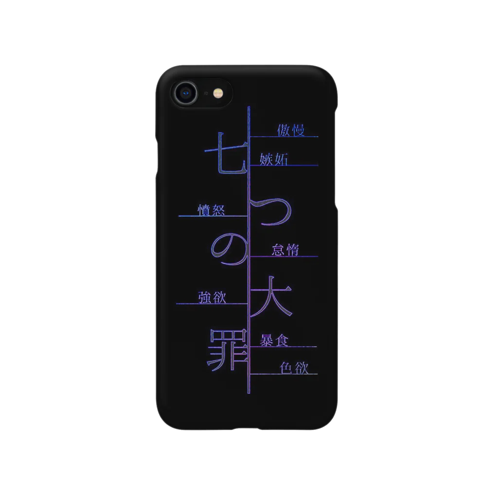 _Midori_の七つの大罪/NANATUNOTAIZAI Smartphone Case