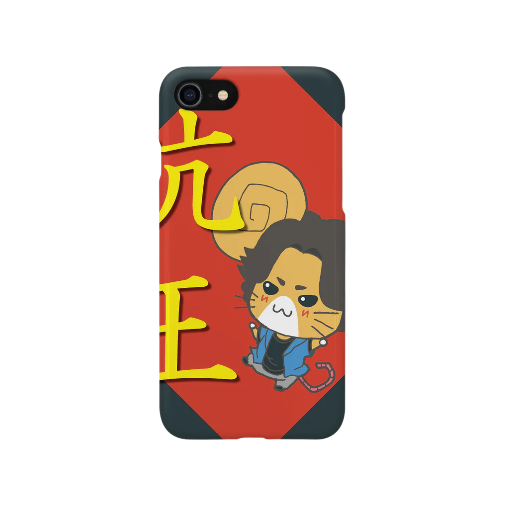 わんぱんにゃんの抗王☆ Smartphone Case