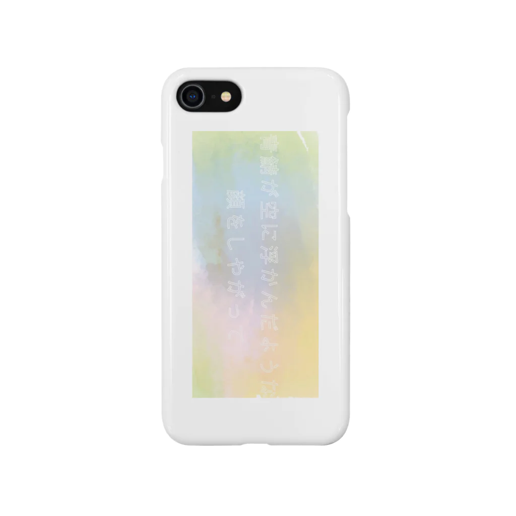 三点リーダの治安ばぐ（青鯖） Smartphone Case