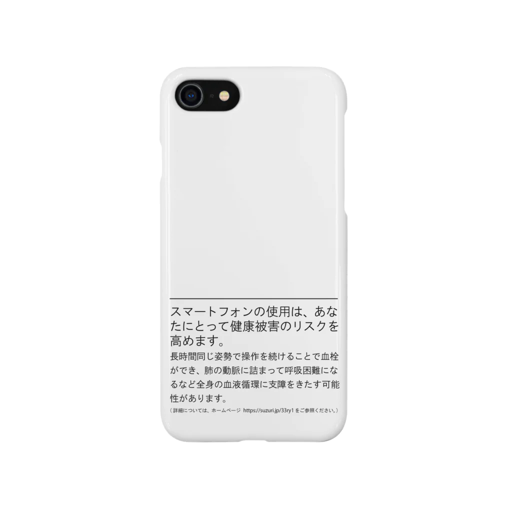 些細な心の日曜日のスマホ警告文ケース Smartphone Case