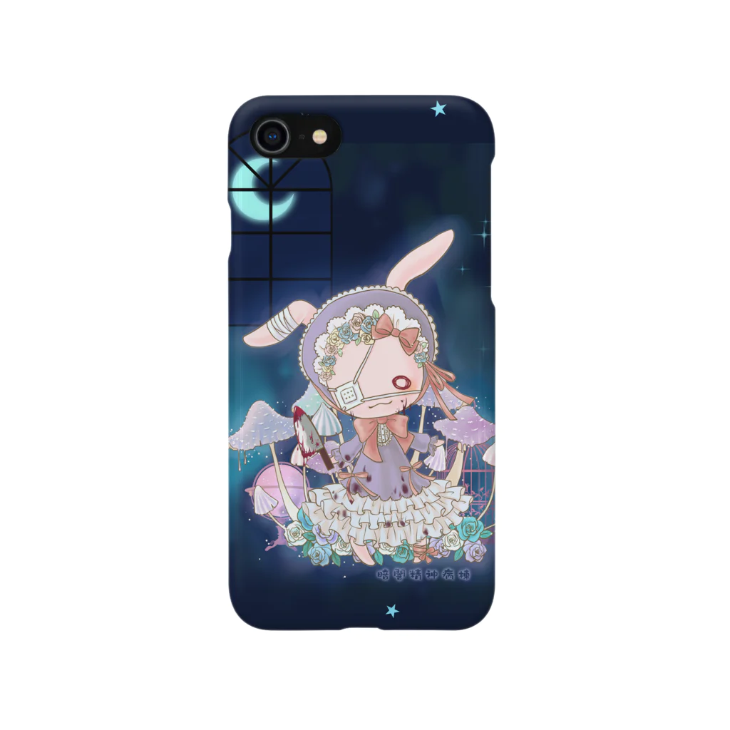 暗闇精神病棟のまとりょーしか Smartphone Case