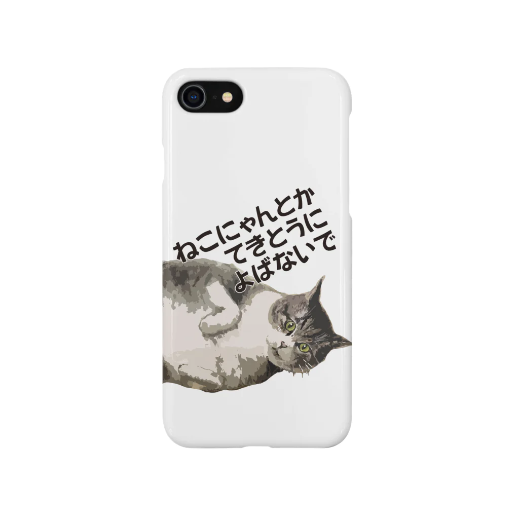 スタジオ　ねこのしっぽのトラ猫タケル Smartphone Case