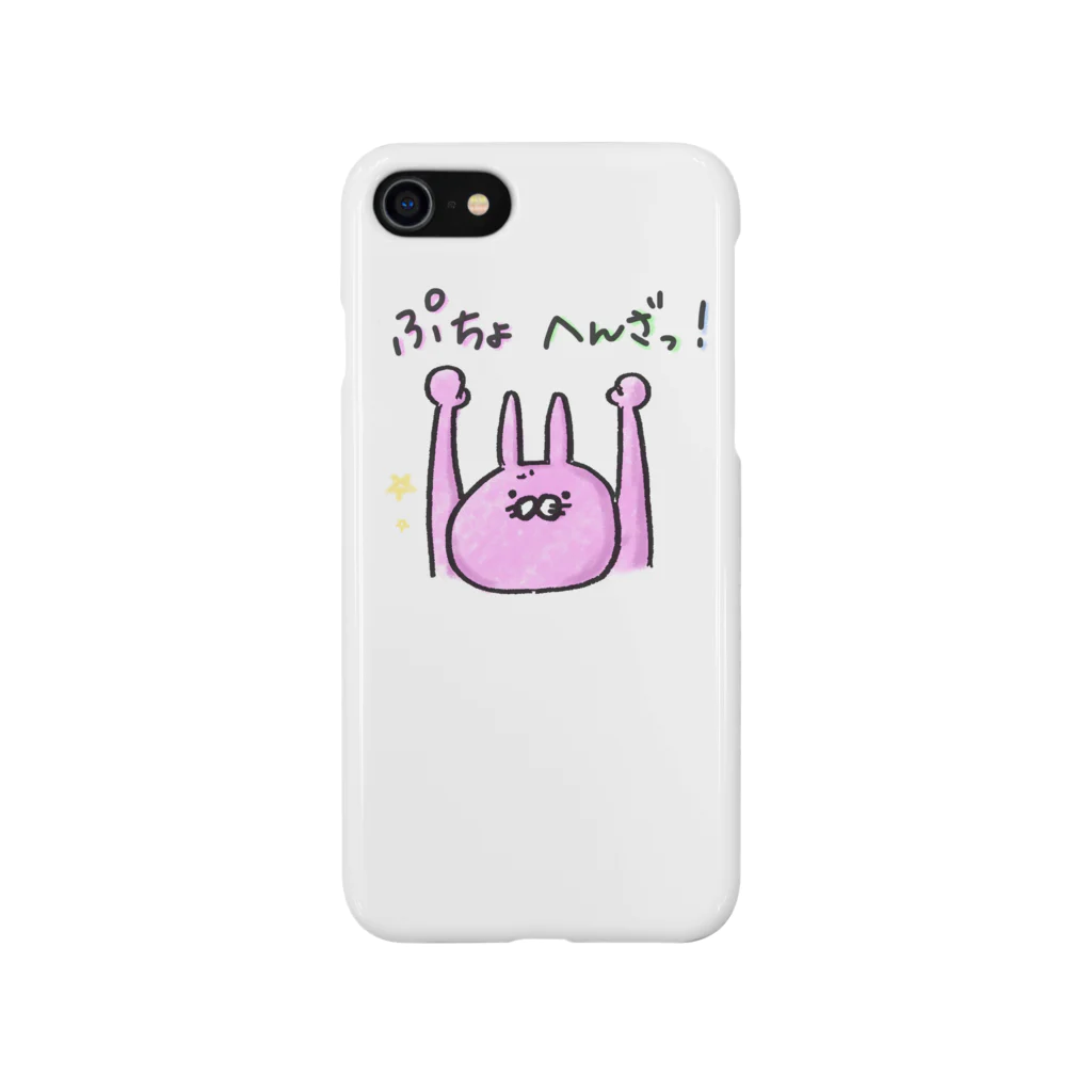 ミクネのぷちょへんざっうさぎ iPhone Smartphone Case