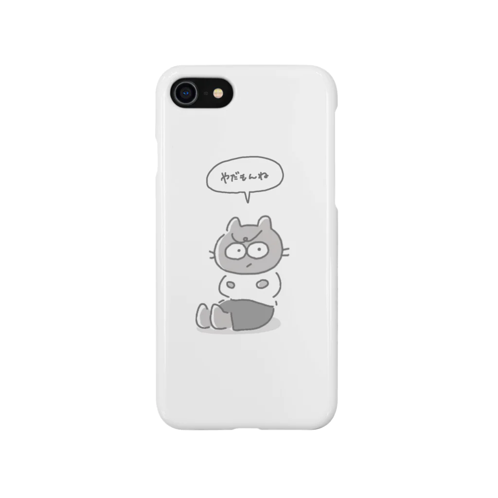 umi_oheyaのやだもんねこ Smartphone Case