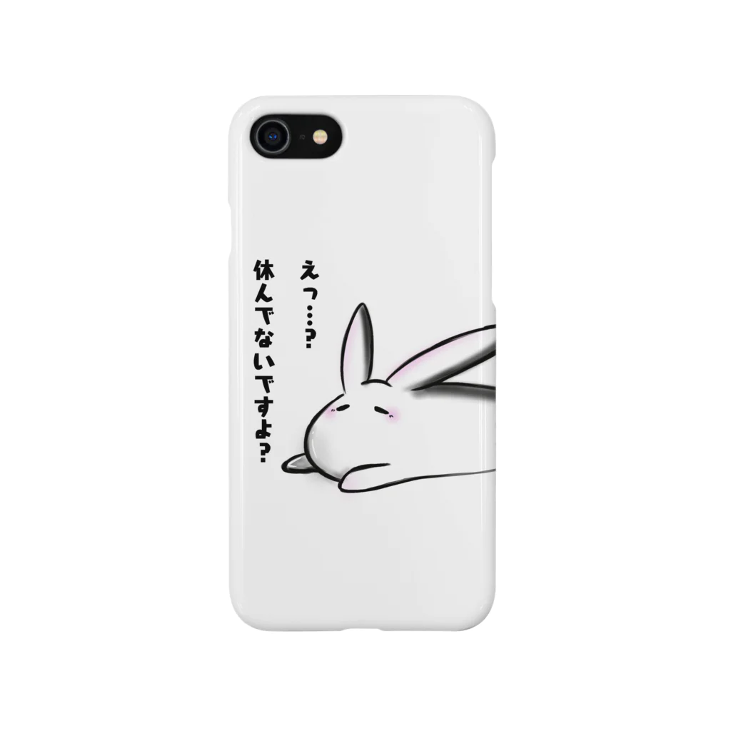 ドワーフウサギのもちうさぎケース Smartphone Case