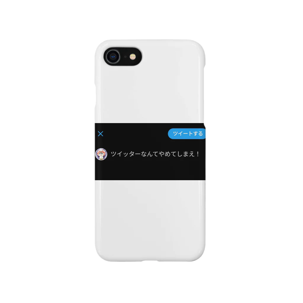 不適切アカウントの人類へのメッセージ Smartphone Case