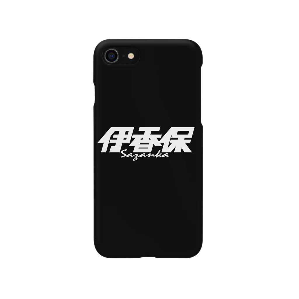 ミッキー世田谷の伊香保 Smartphone Case