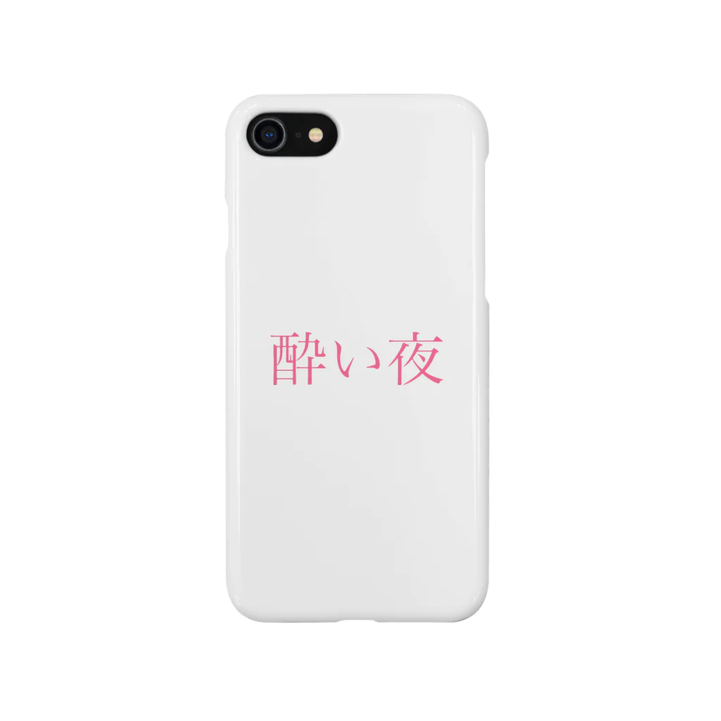 キリトルの酔い夜 Smartphone Case