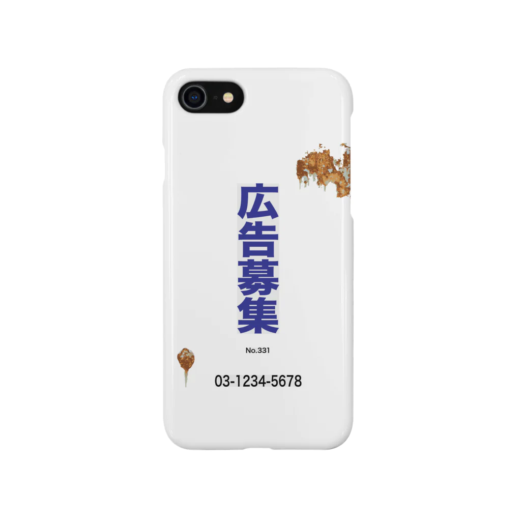 些細な心の日曜日の広告募集錆あり Smartphone Case