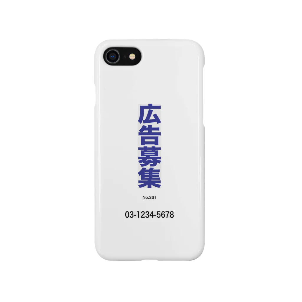 些細な心の日曜日の広告募集 Smartphone Case