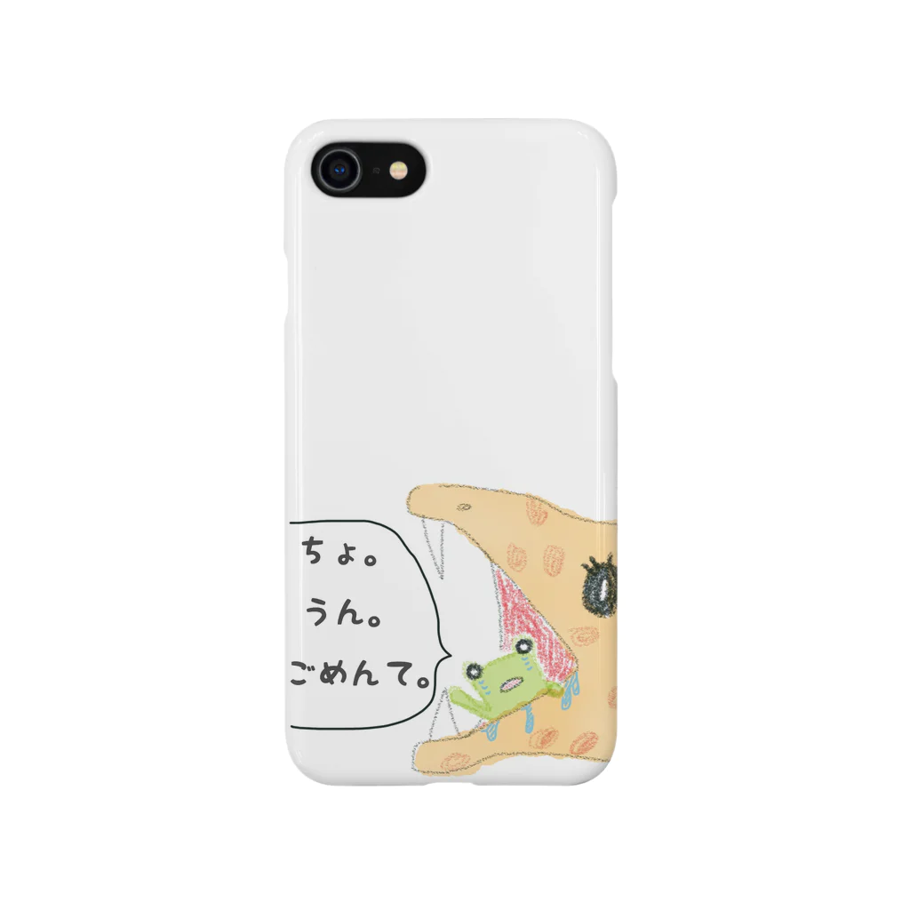 りゅうまる(たぬきゅんの中の人)のかえるまる Smartphone Case