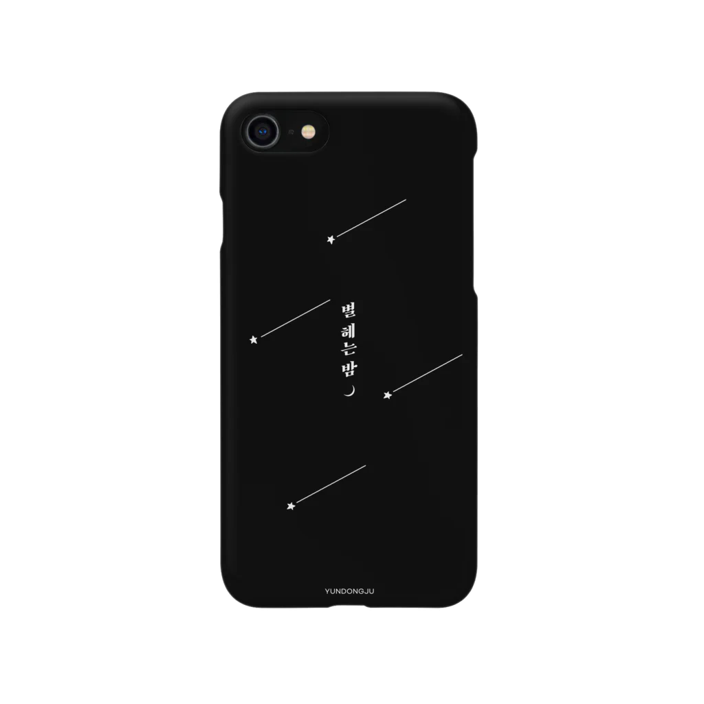 バネバン 반의반 ¼の星を数える夜(별헤는밤)スマホ ケース[iPhone用] Smartphone Case