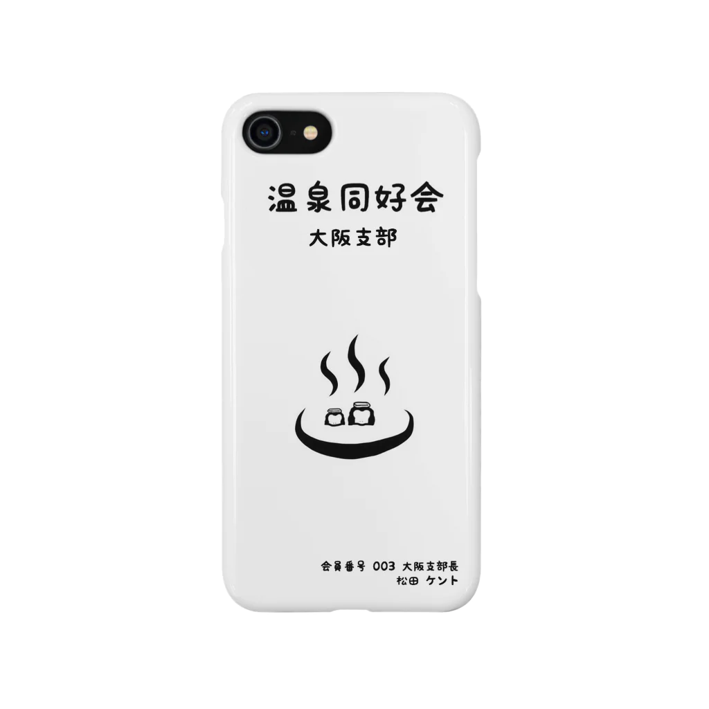 温泉同好会のマツケン Smartphone Case