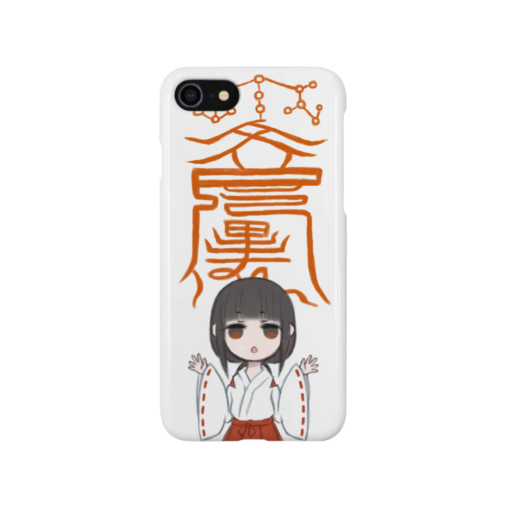 実験用ねずみのおまもり Smartphone Case