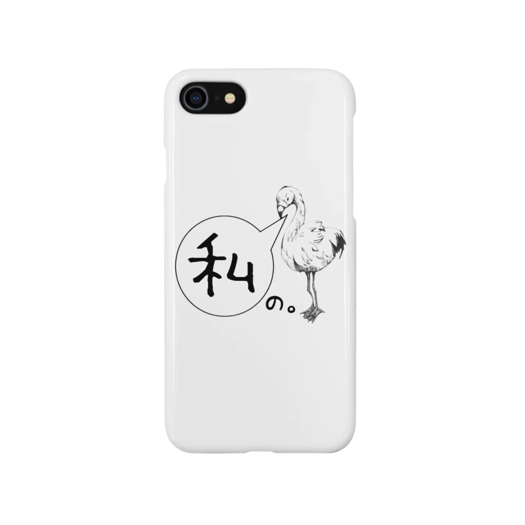 hirona57の私のため Smartphone Case