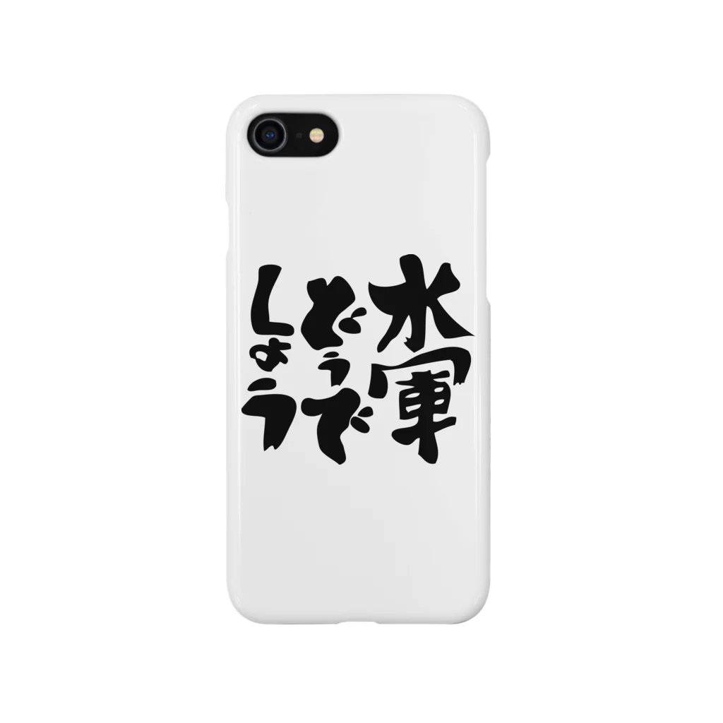 aohatamの水軍どうでしょうB Smartphone Case