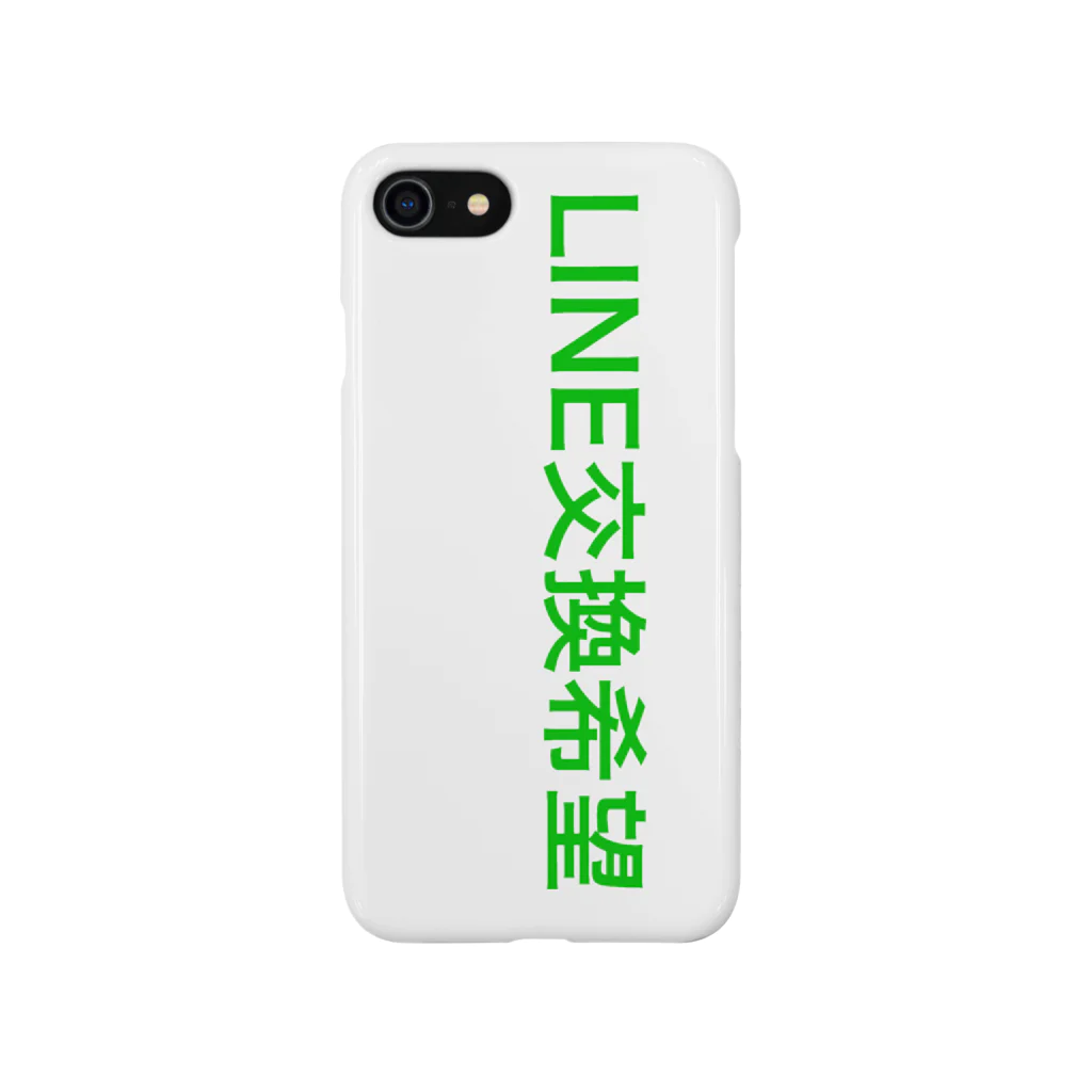 LIZAのLINE交換希望 Smartphone Case