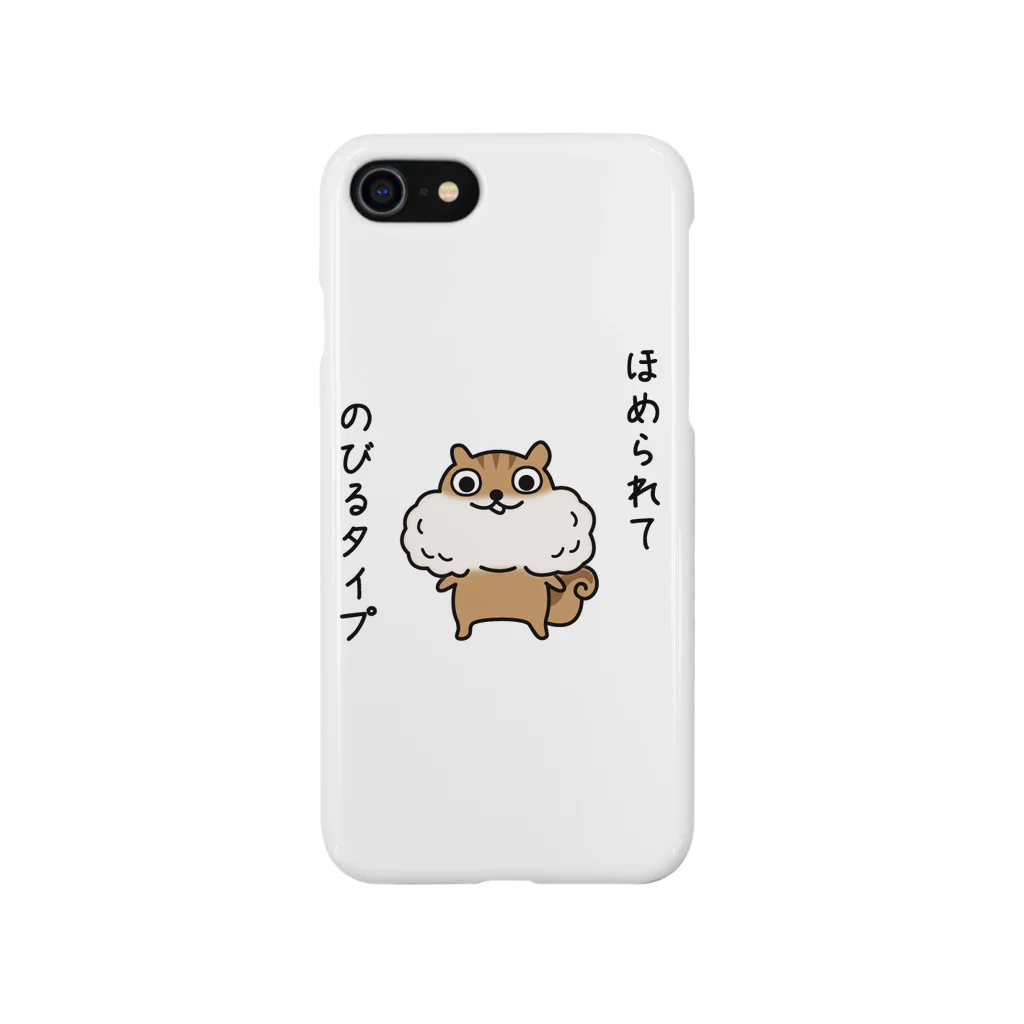 チーズかけごはん＠LINEスタンプ販売中の誉められて伸びるタイプ Smartphone Case