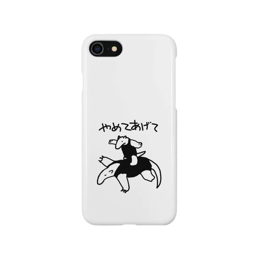 いきものや　のの（別館）の練習ミナミコアリクイ Smartphone Case