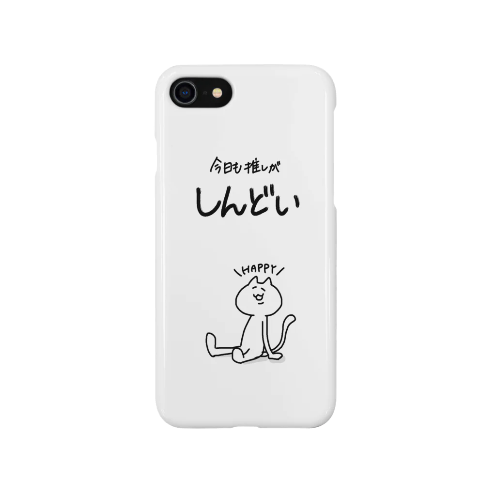 yu_nzkの推しがしんどいネコ Smartphone Case