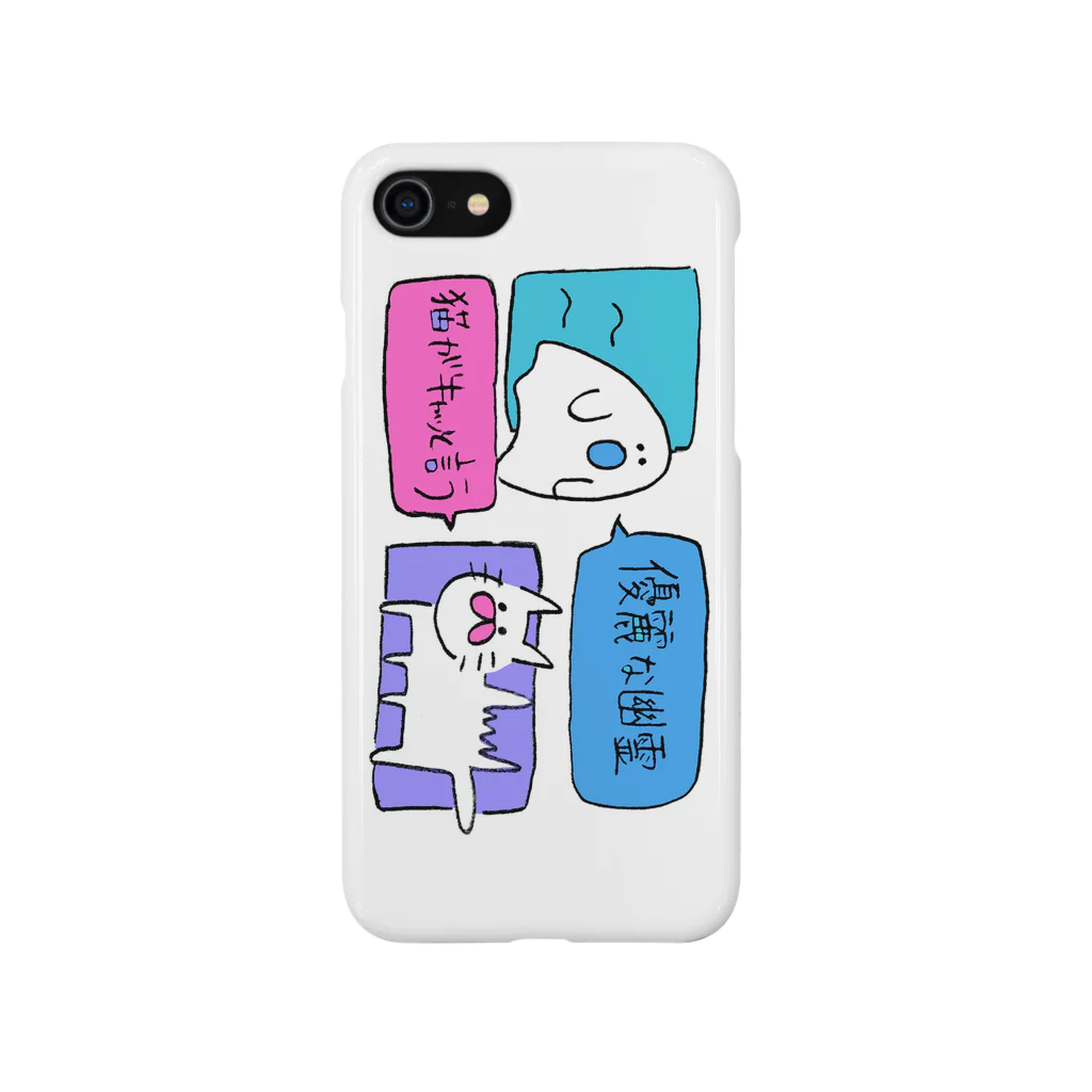 もちもちのおばけとねこの駄洒落 Smartphone Case