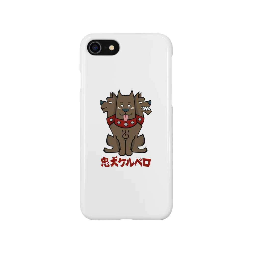 やすなま屋の忠犬ケルベロ Smartphone Case