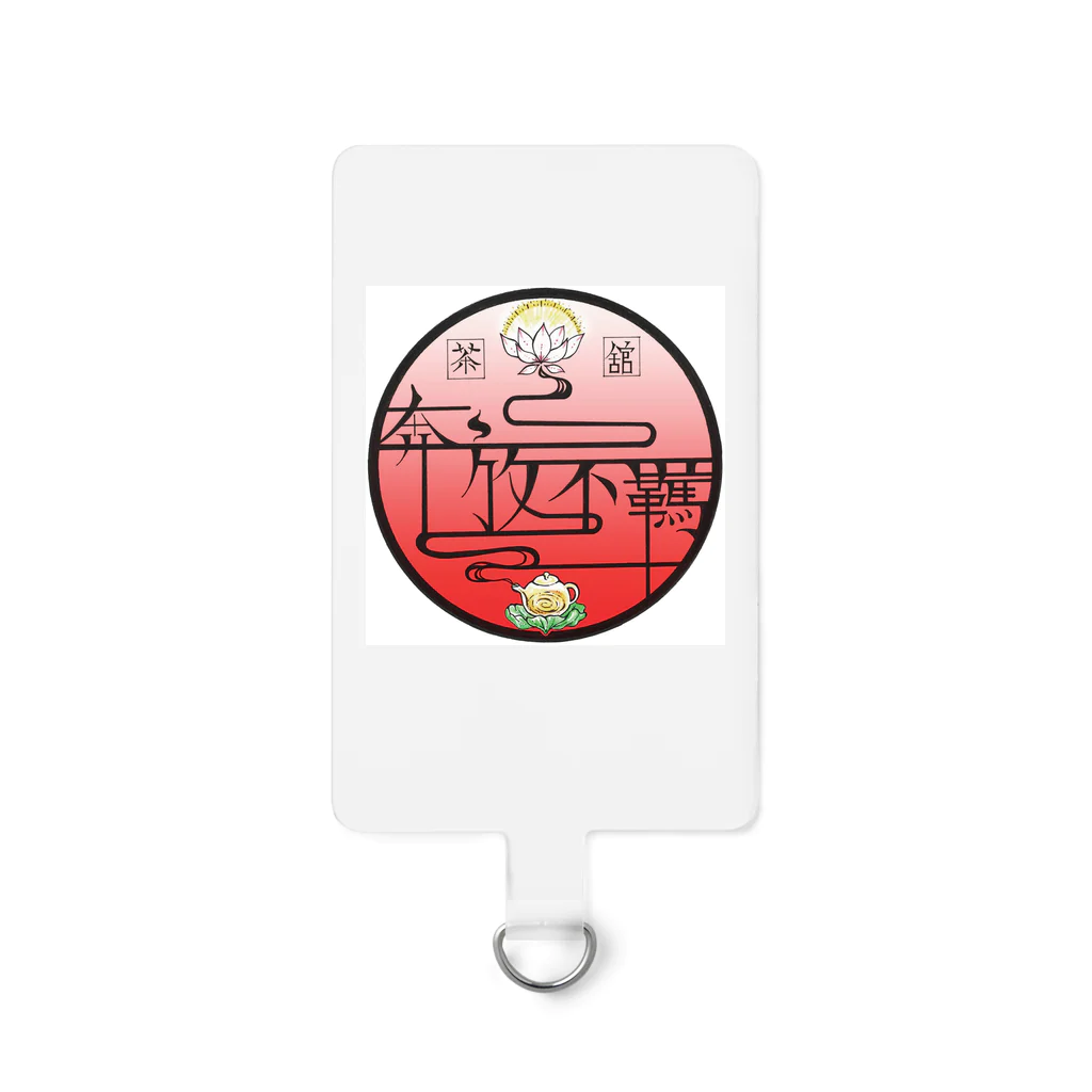 茶館 奔放不覊@11/6🫖5周年祭！の奔放不羈ロゴグッズ Smartphone Strap
