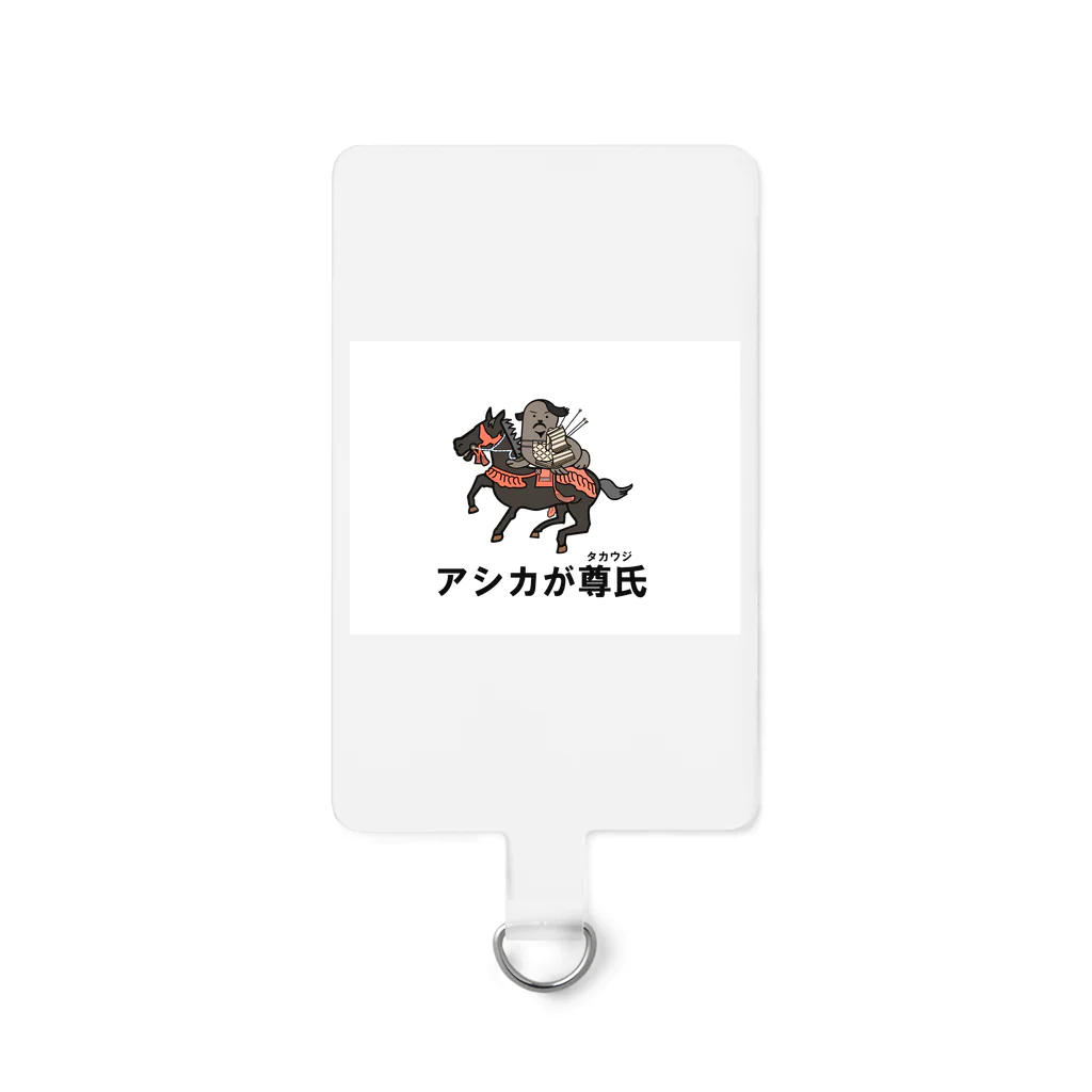 Aiyanのアシカが尊氏 Smartphone Strap