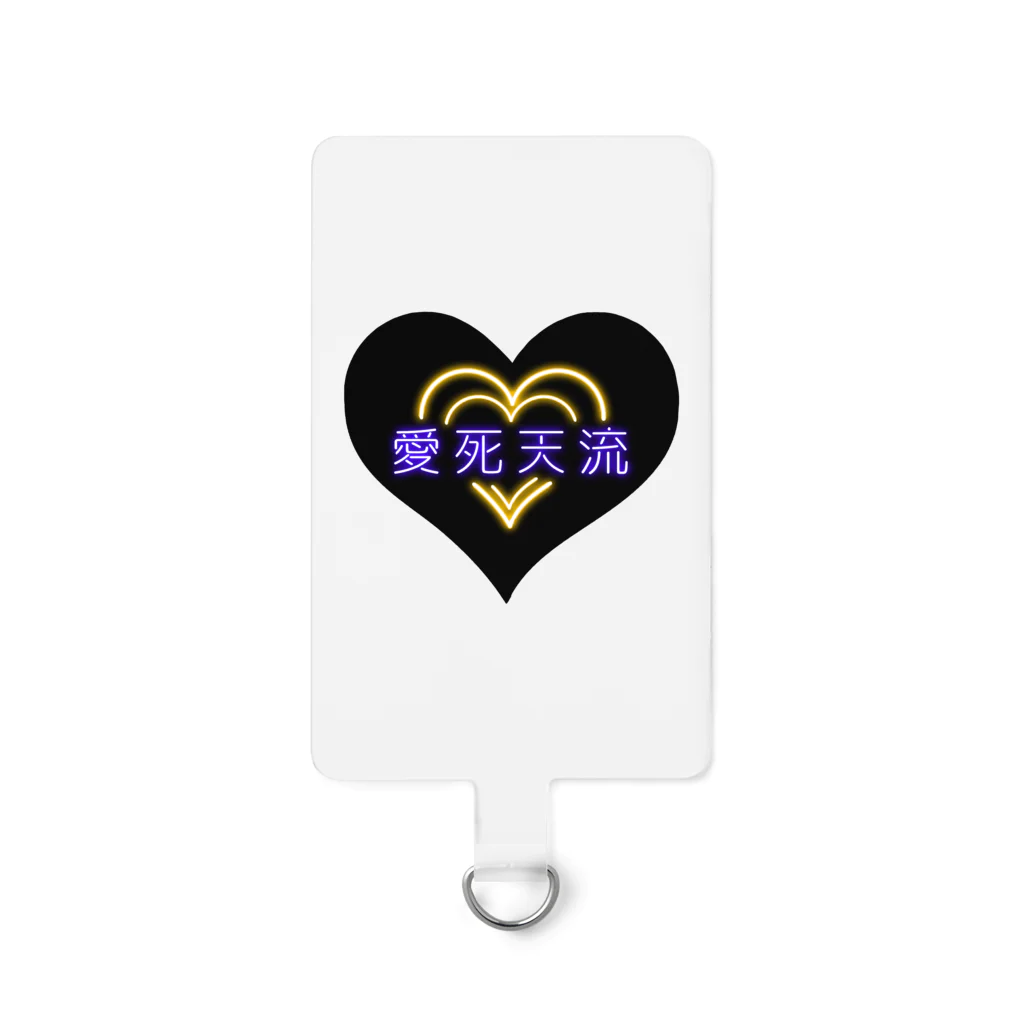 momolove の愛死天流(あいしてる) Smartphone Strap