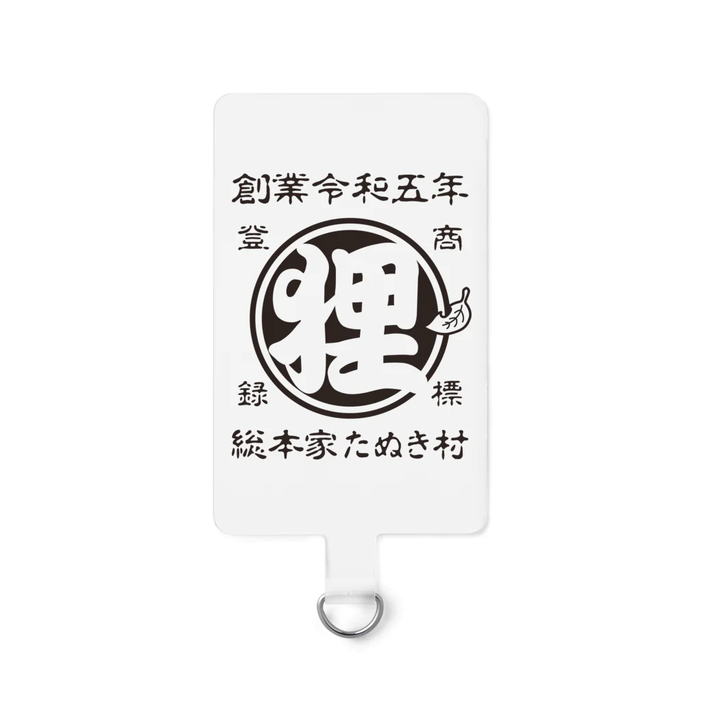 有限会社サイエンスファクトリーの総本家たぬき村 公式ロゴ(抜き文字) black ver. Smartphone Strap