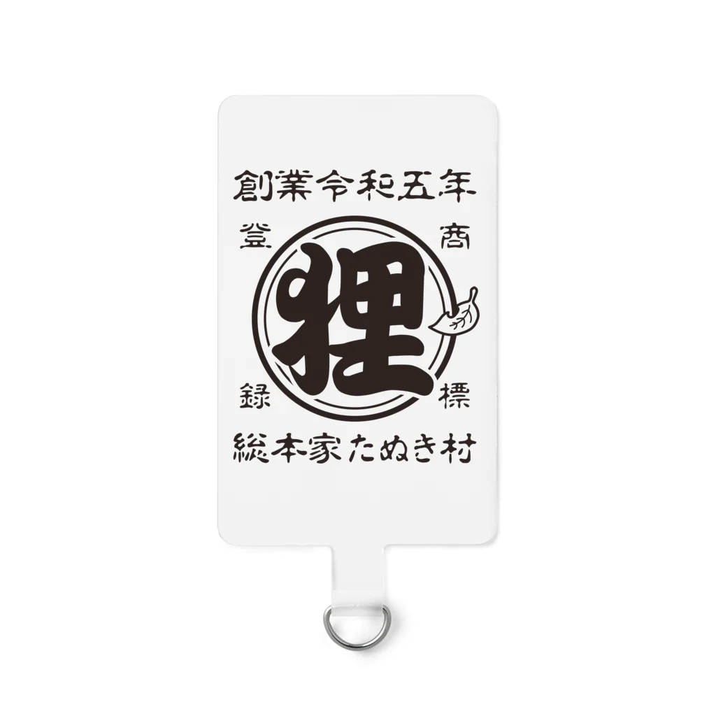 有限会社サイエンスファクトリーの総本家たぬき村 公式ロゴ(ベタ文字) black ver. Smartphone Strap