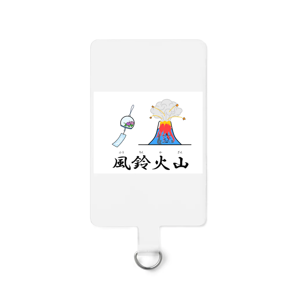 Aiyanの風鈴火山 Smartphone Strap