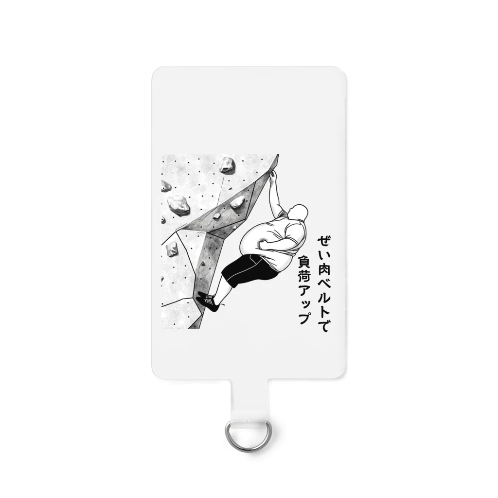 BORUMI┃ボルミーのぜい肉ベルト Smartphone Strap