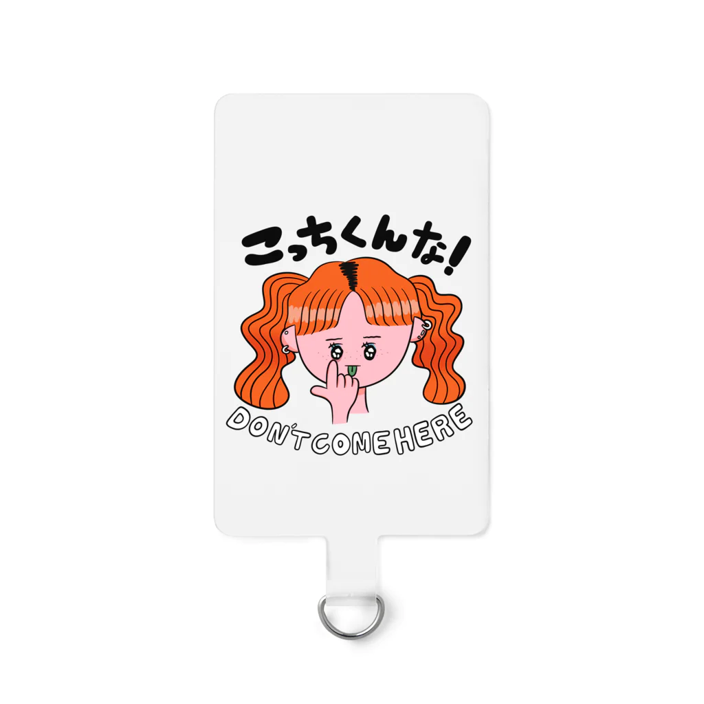 moni popのこっち来んな Smartphone Strap