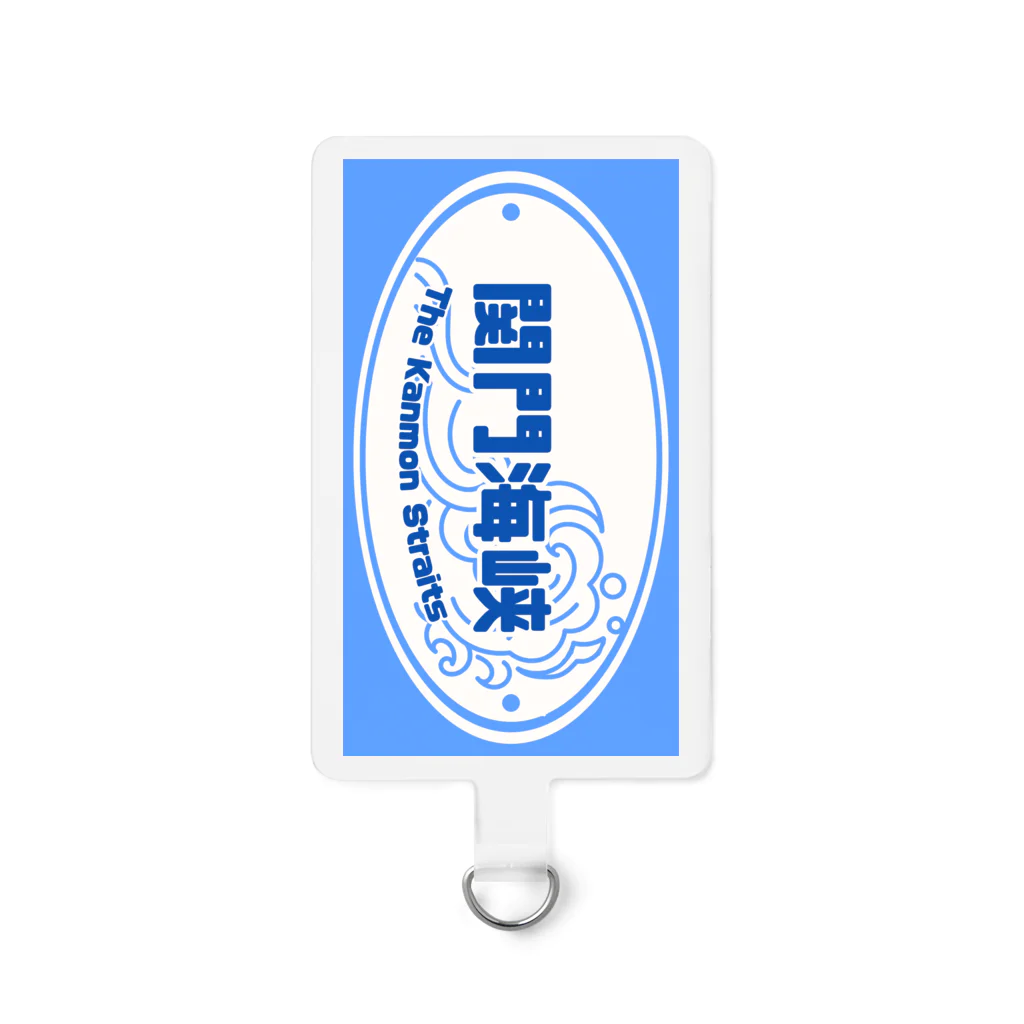 Rikutou Iura 【井浦六灯】のあなたなら越えられる　あの海を　Sea Blue【MICHIEKI TRIP】 Smartphone Strap