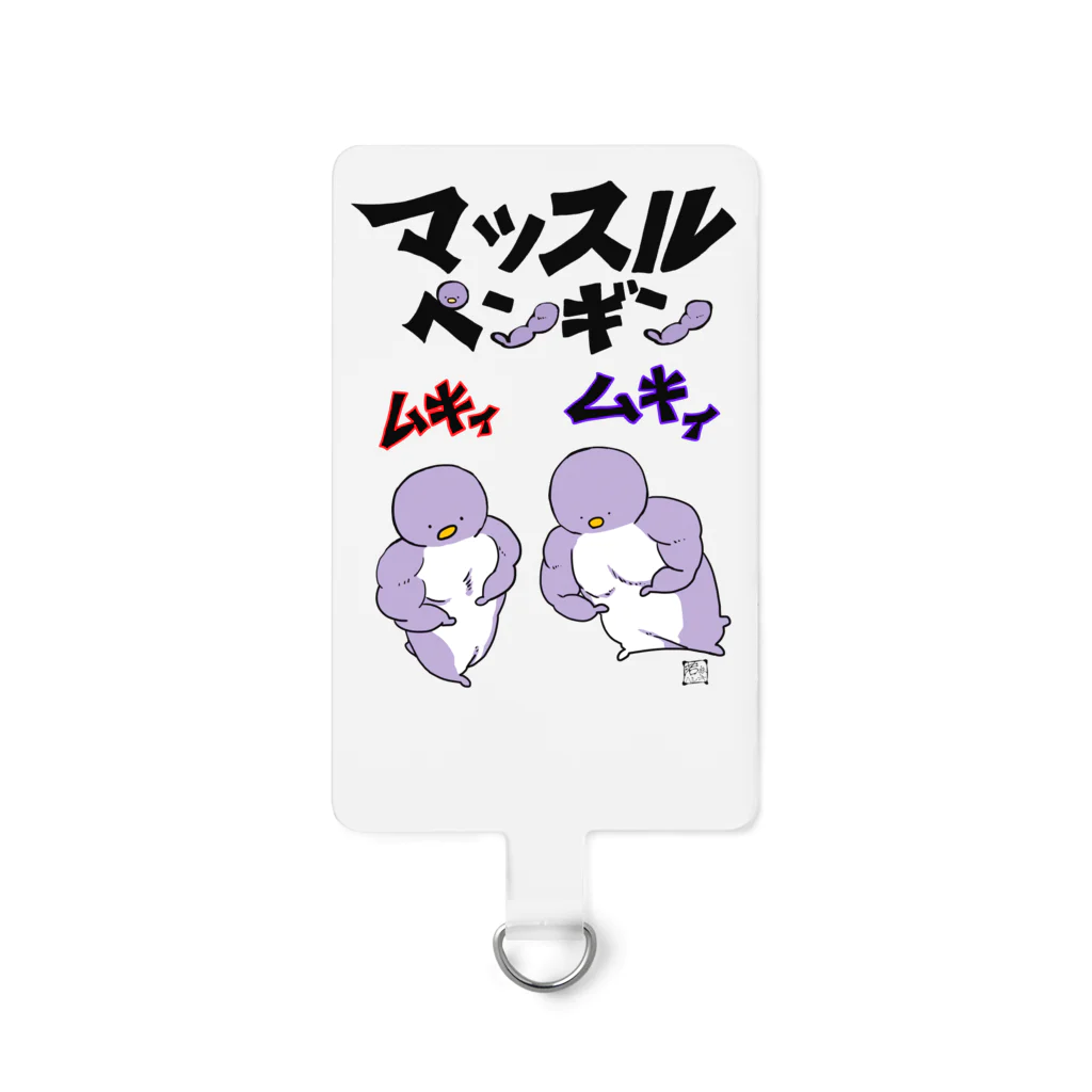 ゆるゆる堂のマッスルペンギンさん Smartphone Strap