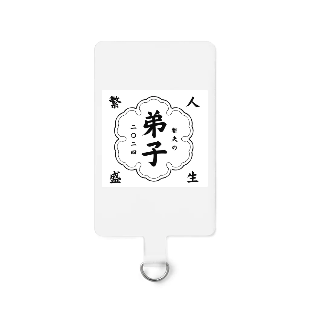 あなたの癒し商店の弟子グッズ Smartphone Strap